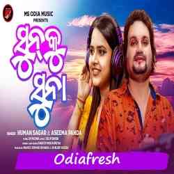 Sunku Suna -Sambalpuri